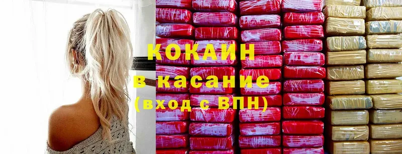 Cocaine 97%  нарко площадка телеграм  Кологрив  даркнет сайт 